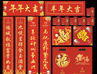 對(duì)聯(lián)門(mén)畫(huà) 對(duì)聯(lián)門(mén)畫(huà)