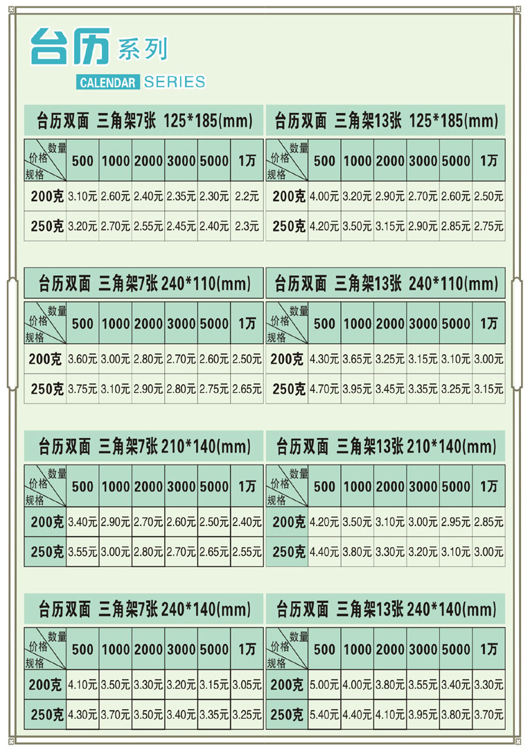 臺歷.jpg 臺歷.jpg