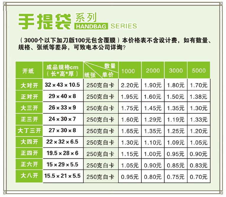 手提袋.jpg 手提袋.jpg