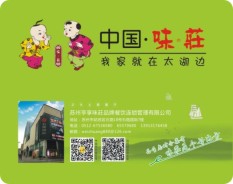 餐飲酒店 餐飲酒店