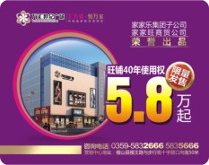 地產(chǎn)教育-6 地產(chǎn)教育-6