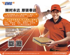 物流快遞 物流快遞