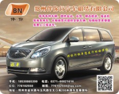 汽車服務(wù) 汽車服務(wù)