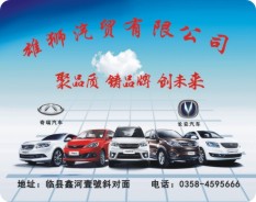 汽車服務(wù)-4 汽車服務(wù)-4