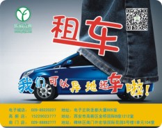 汽車服務(wù)-6 汽車服務(wù)-6