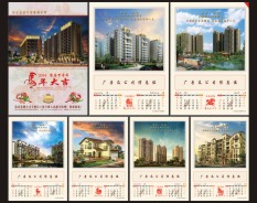 地產(chǎn)教育系列-4 地產(chǎn)教育系列-4