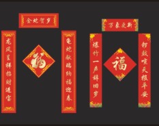燙金對(duì)聯(lián)系列-1