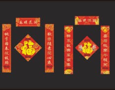 燙金對(duì)聯(lián)系列-2