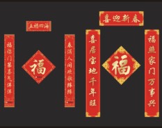 燙金對(duì)聯(lián)系列-5