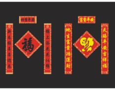 大尺寸對(duì)聯(lián)系列-2 大尺寸對(duì)聯(lián)系列-2