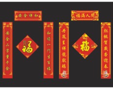 大尺寸對(duì)聯(lián)系列-3 大尺寸對(duì)聯(lián)系列-3