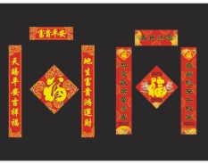 大尺寸對(duì)聯(lián)系列-4 大尺寸對(duì)聯(lián)系列-4