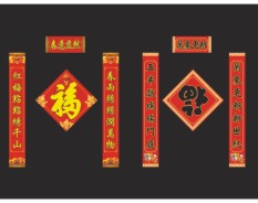 大尺寸對(duì)聯(lián)系列-6 大尺寸對(duì)聯(lián)系列-6