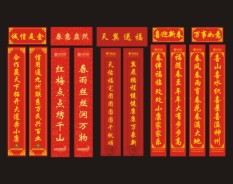 常用對聯(lián)系列-2 常用對聯(lián)系列-2