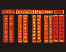 常用對聯(lián)系列-5 常用對聯(lián)系列-5