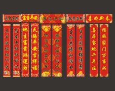 常用對聯(lián)系列-6 常用對聯(lián)系列-6