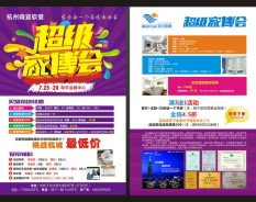 家居家裝系列-1 家居家裝系列-1