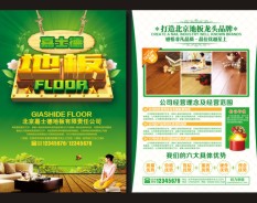 家居家裝系列-2 家居家裝系列-2