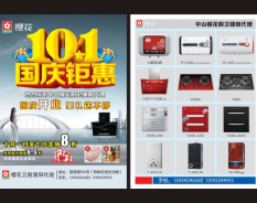 家居家裝系列-3 家居家裝系列-3