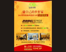 家居家裝系列-5 家居家裝系列-5