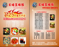 餐飲酒店系列-1