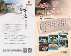 餐飲酒店系列-2