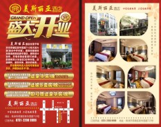 餐飲酒店系列-3