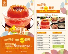 餐飲酒店系列-6