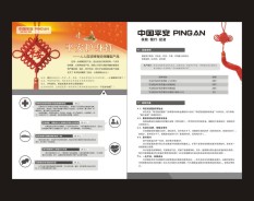 金融通訊系列-3 金融通訊系列-3