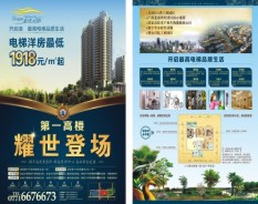 地產(chǎn)教育系列-5