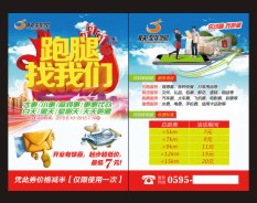 物流速遞系列-1