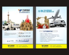 物流速遞系列-3