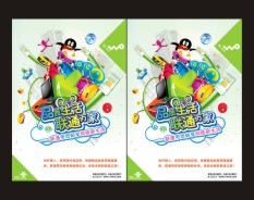 金融通訊 金融通訊