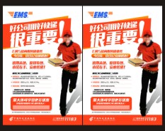 物流速遞 物流速遞