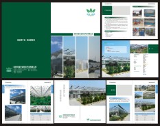 溫室大棚 溫室大棚