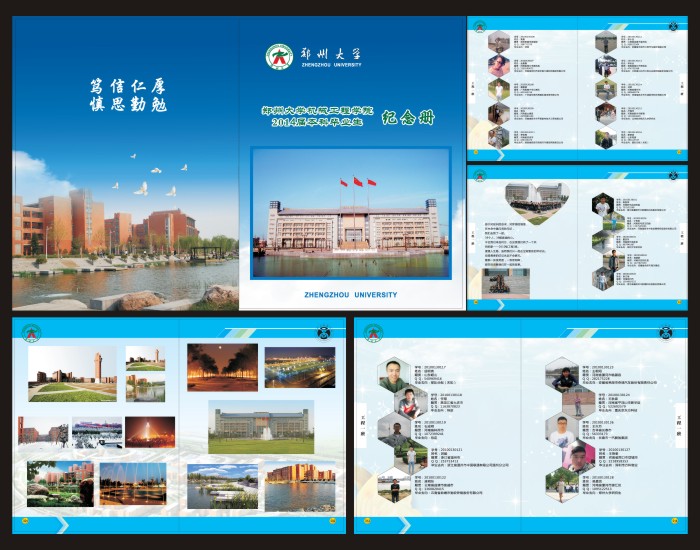 畢業(yè)紀(jì)念冊系列-4 畢業(yè)紀(jì)念冊系列-4