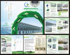 溫室大棚系列-1 溫室大棚系列-1