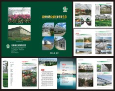 溫室大棚系列-2 溫室大棚系列-2