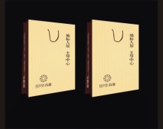 地產(chǎn)系列-5 地產(chǎn)系列-5