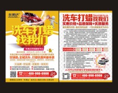 汽車服務系列-1