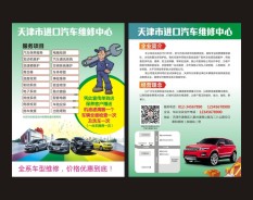 汽車服務系列-4