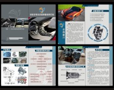 汽車服務 汽車服務