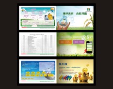 金融系列-4 金融系列-4